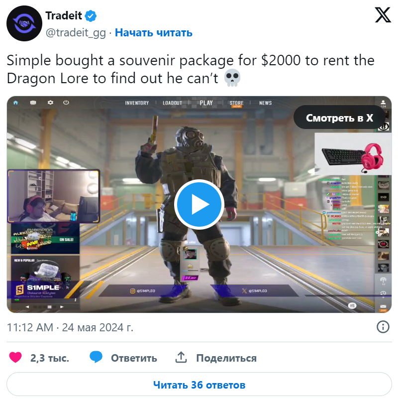 Критика, направленная на s1mple за его участие в концертах российских артистов, вращается вокруг вопроса его принадлежности и поддержки культурных мероприятий, связанных с Россией — изображение 2