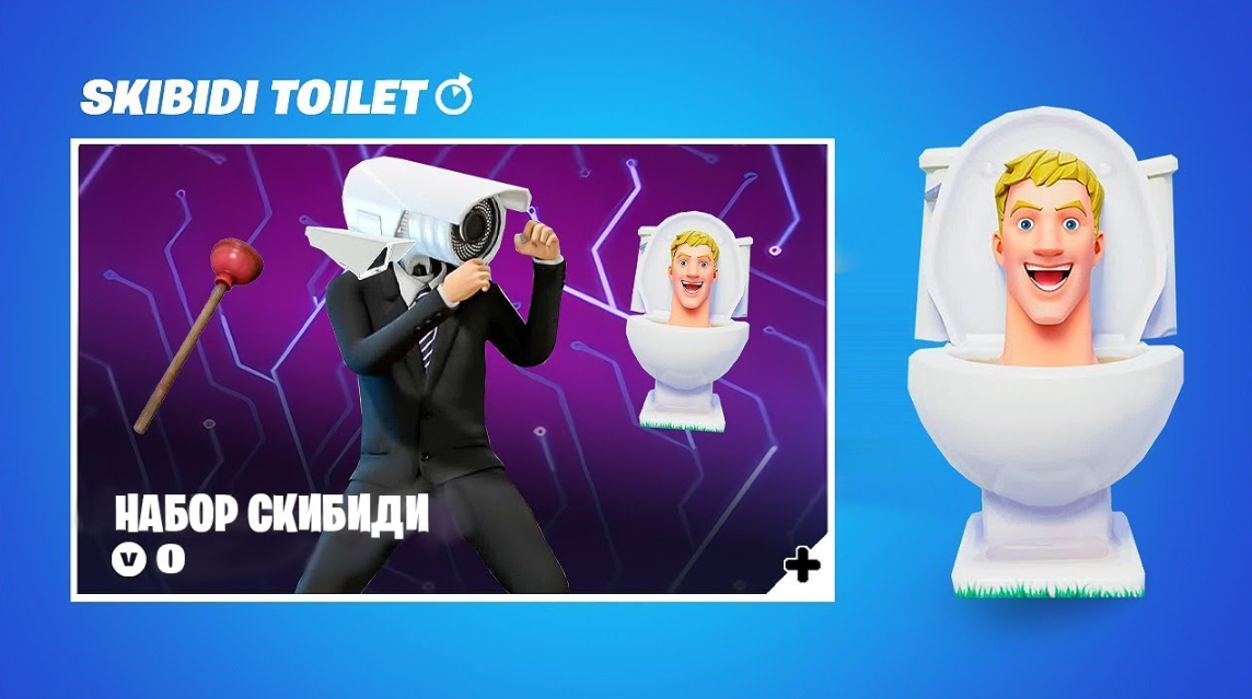 Обновление Fortnite v33.11 раскрыто – Зимняя сказка, Эпические стили и Безумие в Сквидиби Туалет — изображение 2