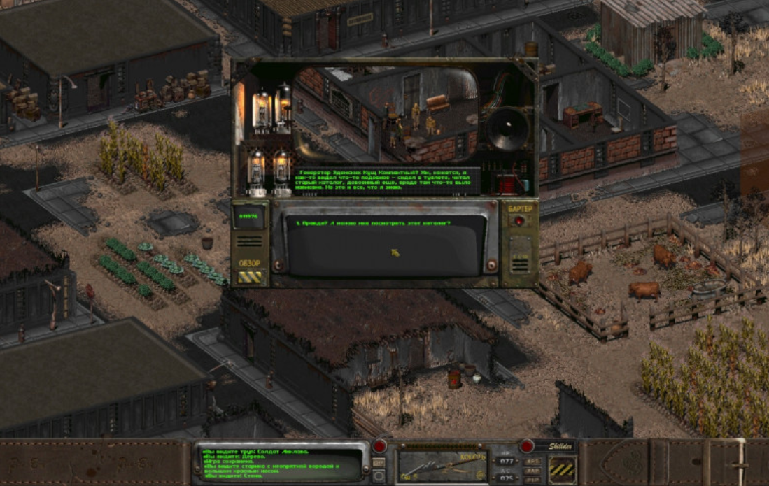 Fallout 2 Превью 3