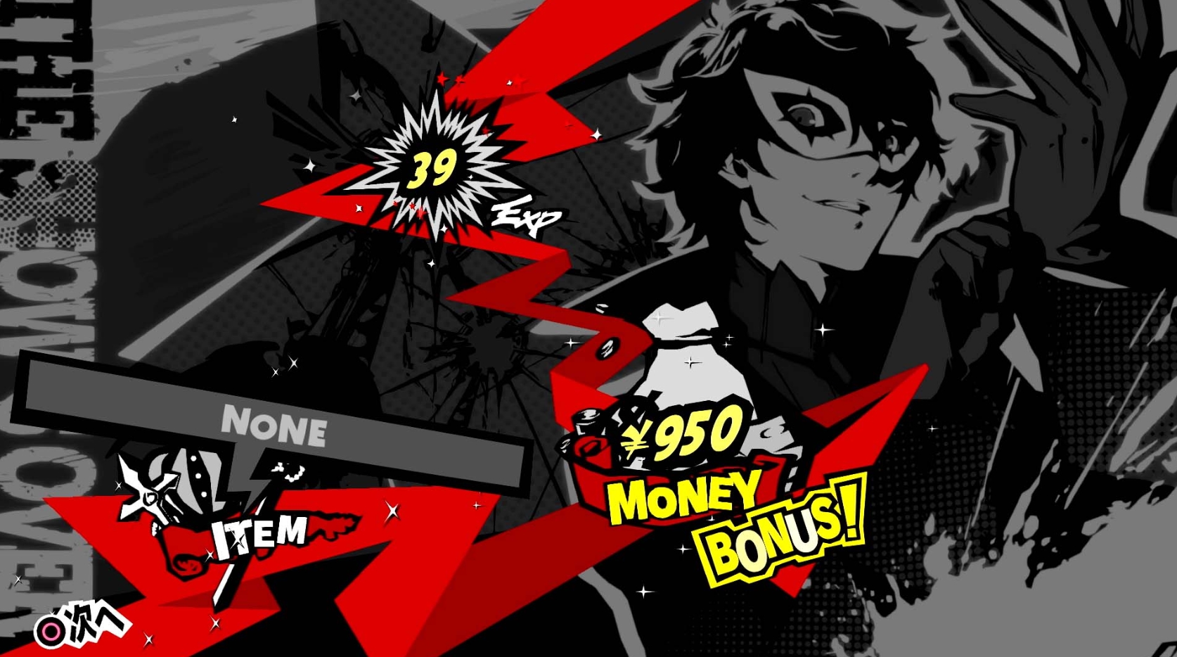 Persona 5 Royal Превью 5