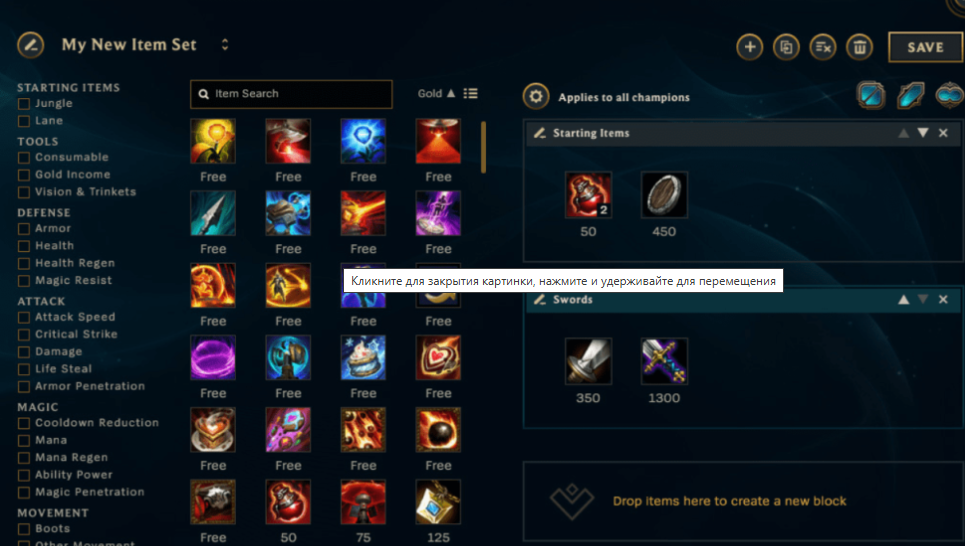 Разбор предметов в League of Legends: Всё о обновлённых артефактахn — изображение 2